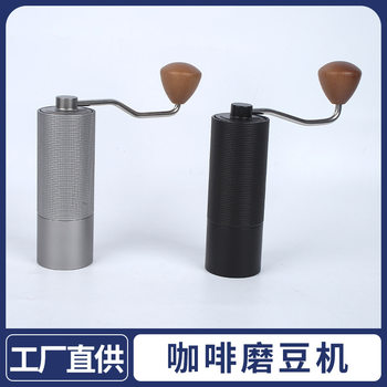 Seven-Star Coffee Grinder Hand-Cranked Coffee Bean Grinder Portable Coffee Grinder Stainless Steel Coffee Machine Grinder