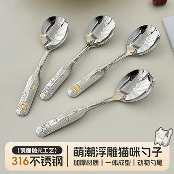 316 Stainless Steel Spoon Household Baby Eating Cute Cat Spoon Kidsren's Eating Spoon Coffee Stirring Round Spoon