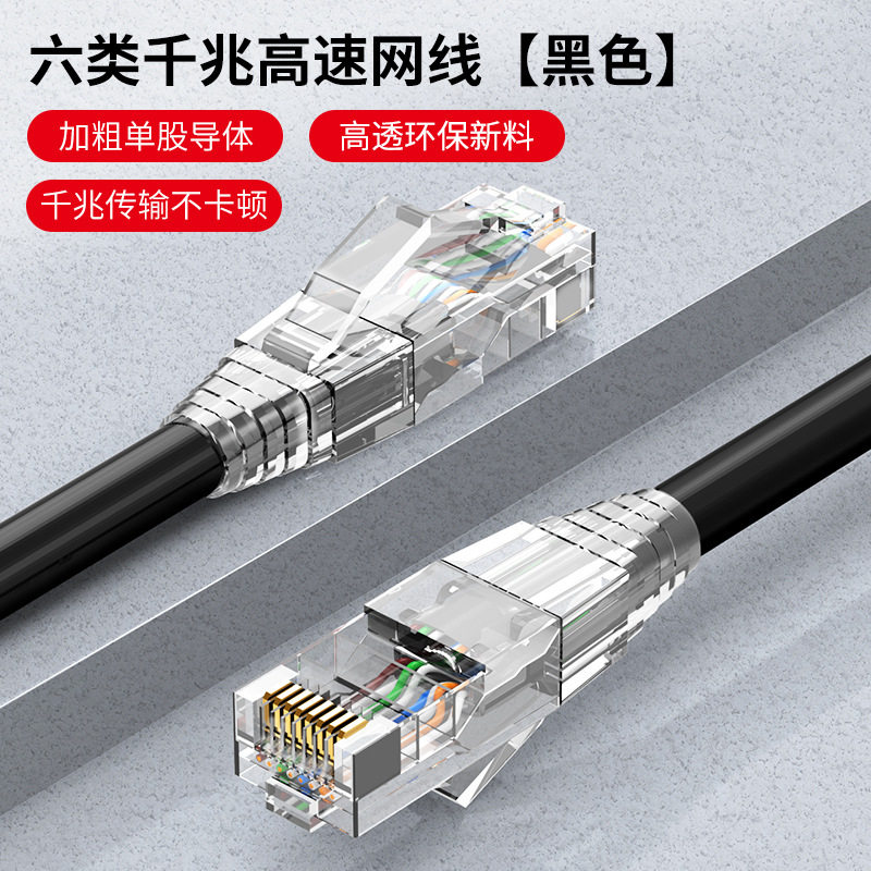 六类网线千兆成品CAT6类电脑路由器交换机连接宽带线跳线厂家批发