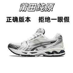 Putian Shoes Pure Original Gel-Kayano14 Sports Shoes Athletic Style Arthur K14 Mesh Breathable Casual Running Shoes
