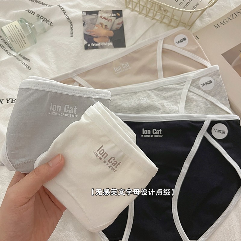 7A抑菌纯棉加长裆小清新纯欲性感高开叉大长腿少女低腰包臀三角裤