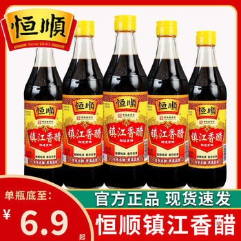 Authentic Hengshun Zhenjiang Fragrant Vinegar Home Cooking with Cold Sauce for Brewing Vinegar Dumpling Dip Material Edible Vinegar Aged