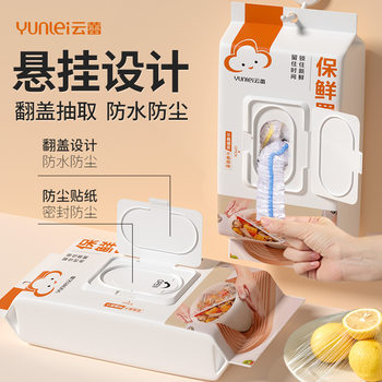 Yunlei Disposable Preservative Film Cover Food Grade PE Household Kitchen Refrigerator Leftover Rice Tight Bowl Cover Bowl Cover