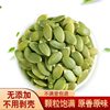 Roasted Seeds and Nuts Snacks Baked Pumpkin Seeds 2 Kernels Pumpkin Seeds Original Flavor Raw and Cooked Sunflower Seeds Packaging Other