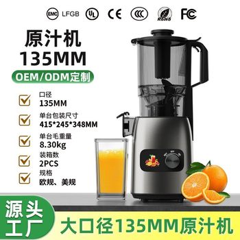 Square and Round Knob Juicer 135mm Large Diameter Pulp and Juice Separation Household Juicer Juice Machine