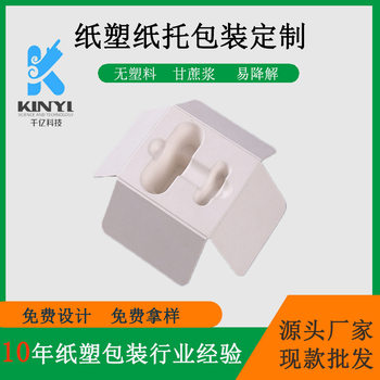 Customizable Pulp Shock-Proof Egg Tray Customized Disposable Biodegradable Digital Product Inner Tray One-Time Molding Wet Pressing