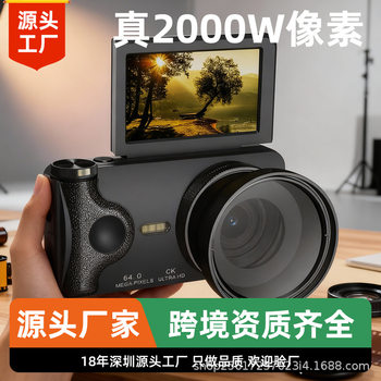 Cross-Border Ccd Digital Camera Student Party Retro Travel Campus High-Definition Girls Mirrorless Camera Portable Small