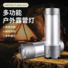 New Camping Light Outdoor Lighting Flashlight Stall Portable Light Tent Light Multi-Function Rechargeable Camping Light Portable