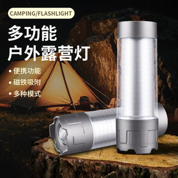 New Camping Light Outdoor Lighting Flashlight Stall Portable Light Tent Light Multi-Function Rechargeable Camping Light Portable