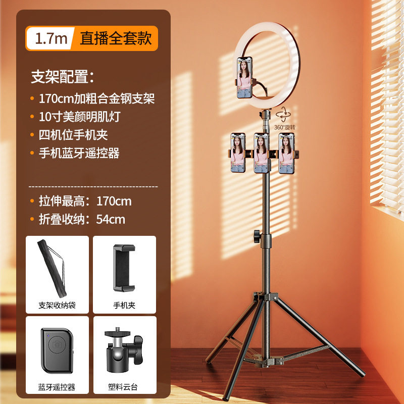 สั่งซื้อนำเข้า การถ่ายภาพโทรศัพท์มือถือไม้เซลฟี่ถ่ายทอดสดขาตั้งขาตั้งกล้องถ่ายภาพตั้งพื้นขาตั้งกล้องโทรศัพท์มือถือกลางแจ้งอเนกประสงค์ จากจีน