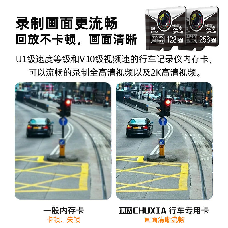 Chuxia Driving Recorder Memory Card Vehicle Monitoring Video Memory Card Camera 32g High Speed Tf Card 64g