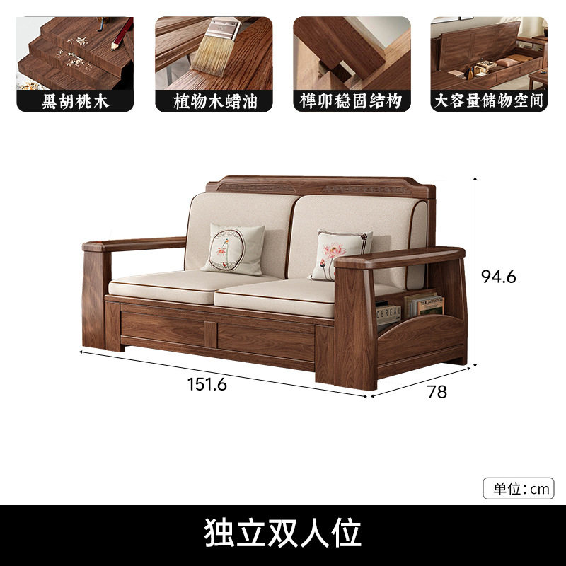 新中式黑胡桃木实木沙发客厅现代简约冬夏两用大小户型组合带储物