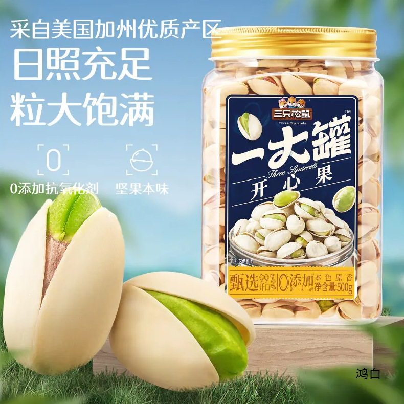 Three Squirrels Canned Large Nuts 500g Pistachios, Pine Nuts, Macadamia Nuts, Cashew Nuts, Pecan Snacks