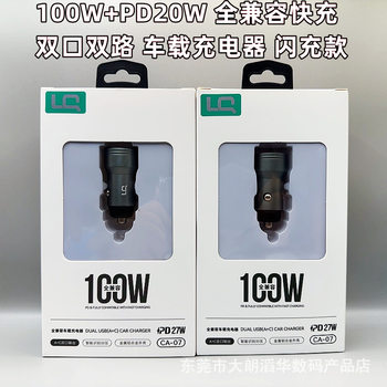 Metal Dual-Port Fast Charging 100W Car Charger Pd Super Flash Charging Suitable for Apple Huawei Type-C Mobile Phones