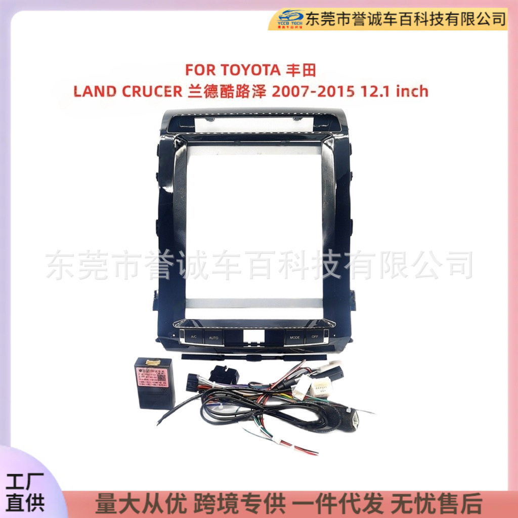 Suitable for Toyota Toyota Central Control Dvd Panel Modified Android Large Screen Navigation Face Frame Versatile Set Frame