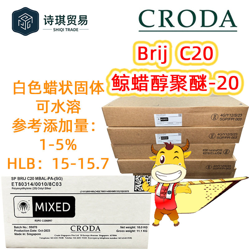 Stearyl ether -20 BrijS20 non-ionic emulsifier BrijC20 cetyl ether -20