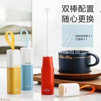 Portable Household Milk Powder Coffee Rechargeable Stirring Rod Milk Mixer Brewed Milk Electric Mixer Baby Adult