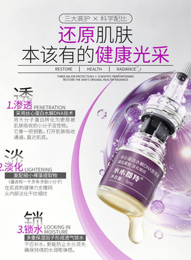 水木郡羚丝心蛋白水解DNA胶原液细腻弹润保湿补水紧致肌肤舒缓液