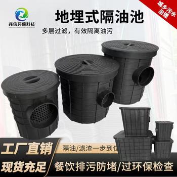 Kitchen Catering Sewage Oil Separation Artifact Plastic Oil-Water Separator Underground Three-Stage Sludge Oil Separator