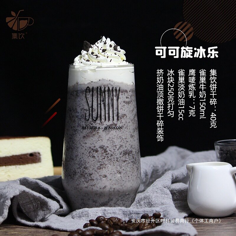 Chocolate Biscuits Chopped Wood Bran Cup Baking Chopped Biscuits Chopped Milk Tea Shop Special Raw Materials Whole Box 24 Commercial