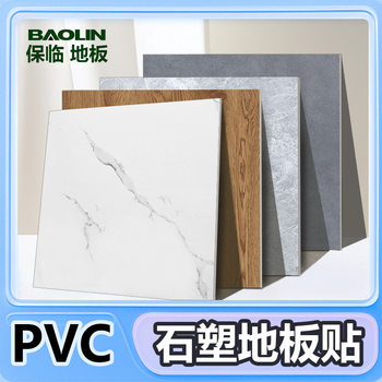 Pvc Floor Stickers Self-Adhesive Plastic Wood Floor Mats Floor Leather Floor Mats Imitation Tiles Stone Plastic Self-Adhesive Floor Stickers