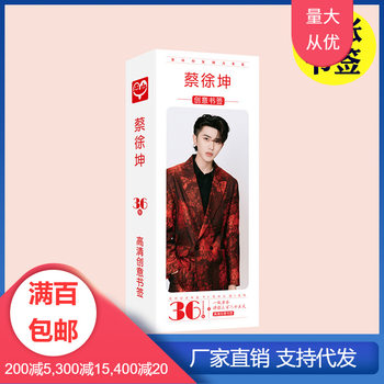 Cai Xukun Bookmarks Boxed 36 Pieces Celebrity Peripheral Creative Bookmarks Chinese Style Paper Small Cards Wholesale