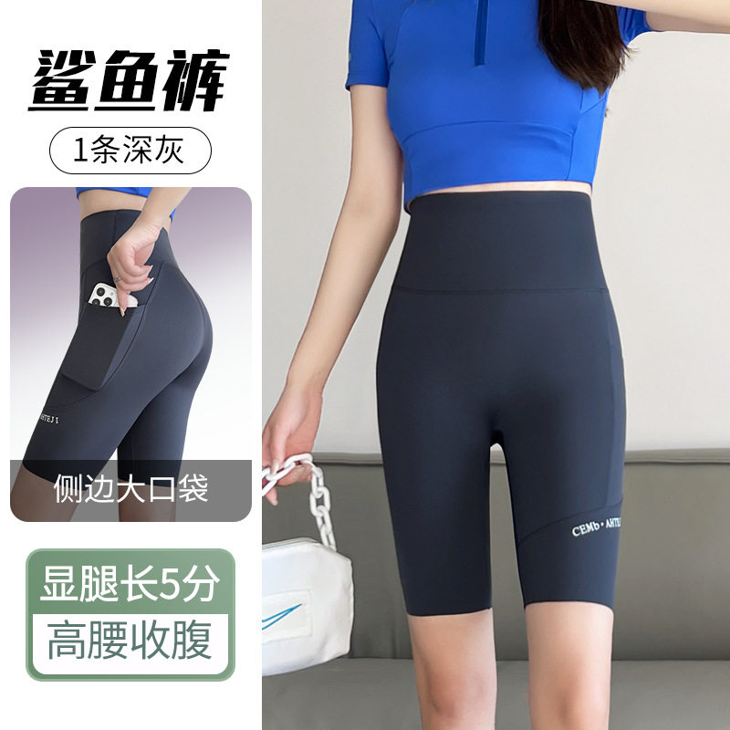 口袋鲨鱼裤女外穿春夏季高腰收腹提臀紧身瑜伽裤运动骑行打底裤女