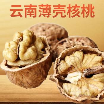 [Yunnan] Old Tree Thin-Skinned Walnuts 2.5kg Walnut Nuts Direct Supply from Source at Direct Supply Price