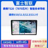 Автомобильный навигатор Dingwei 7870TS20 с восьмиядерным процессором Android и большим экраном GPS smart navigation carplay