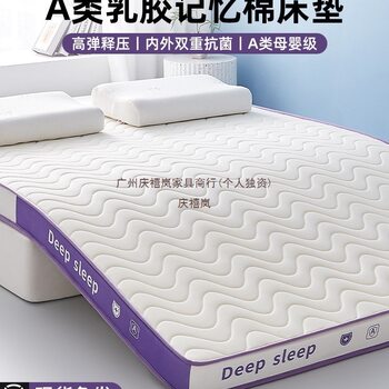 Latex Memory Foam Mattress Cushion Home Bedroom 180X200 Dormitory Student Single Tatami Rental