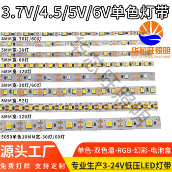 5V Light Strip 4Mm5Mm8Mm30 Beads 60 Beads 100 Beads 120 Beads 2835 Soft Light Strip USB Luminous Crafts Light Strip