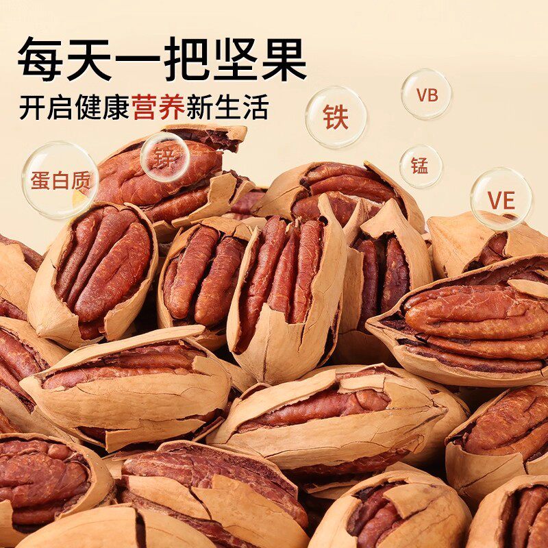 Net Weight Pecan Cream Flavor Bulk Nuts Dried Fruits Bulk Hand-Peeled Pecans Longevity Fruit Canned Wholesale