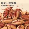 Net Weight Pecan Cream Flavor Bulk Nuts Dried Fruits Bulk Hand-Peeled Pecans Longevity Fruit Canned Wholesale