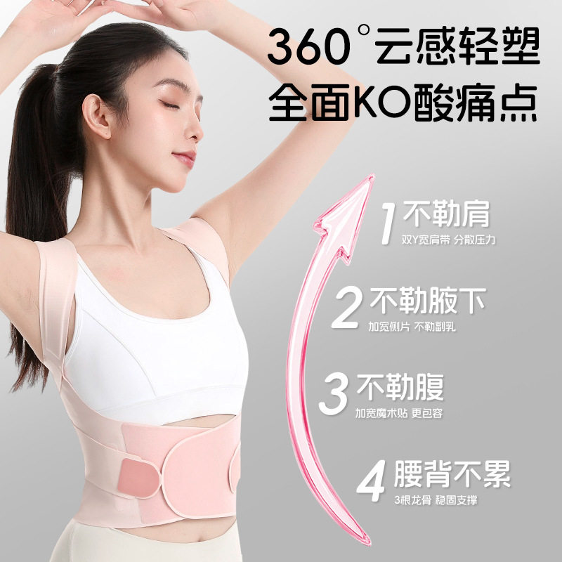 Hunchback Correction Device, Invisible and Traceless Posture Correction Belt, Shoulder Opening Belt for Children and Adults, Women's Correction Belt, Back Corrector