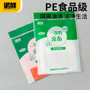 Disposable Plastic Tablecloth Thickened Food Grade PE Square Tablecloth Long Round Table Household Dinner Convenient Banquet Catering