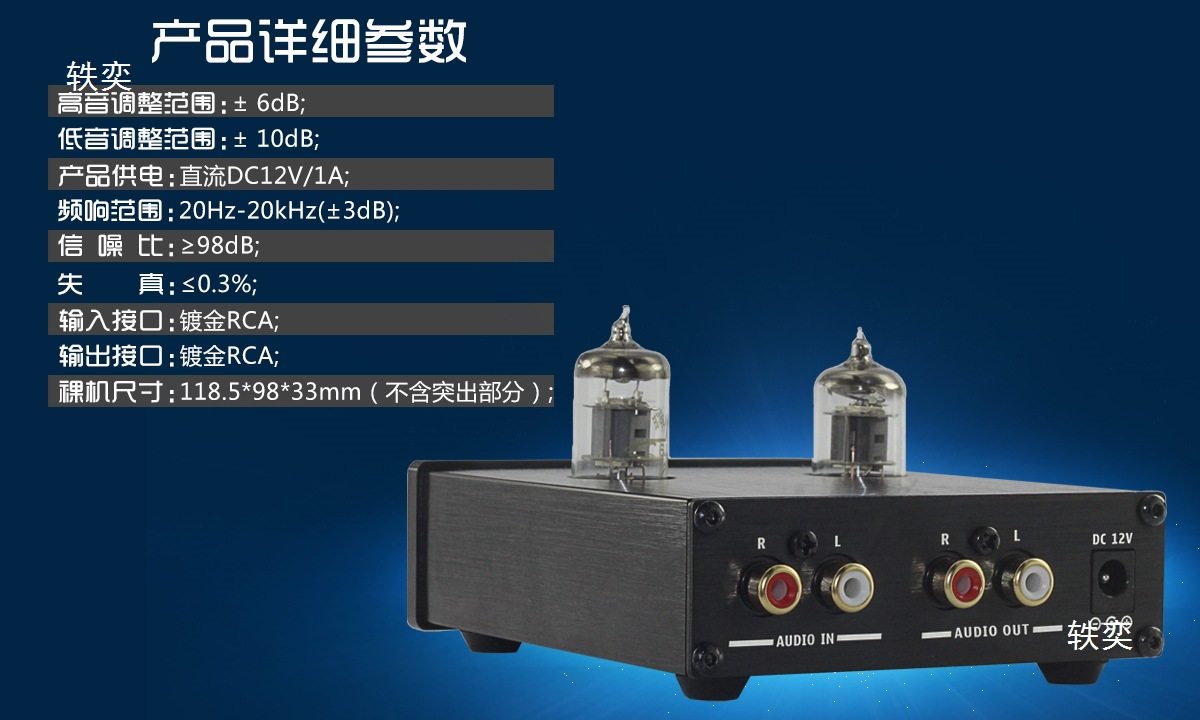 6J bile front HIFI front with high bass adjustment fever level electronic tube power amplifier front bile front 6j