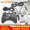 Black Myth Goku Xbox360 Wired/Wireless Game Handle PC Computer/p3/Android Sharing Arcade Handle