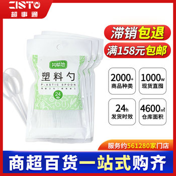 Disposable Spoons, Flat-Bottomed Soup Spoons, Transparent Take-Out Packaging Plastic Spoons, Rice Spoons, Spoons, Wholesale