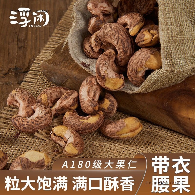 Fuxian 2025 New Arrival Salted Cashew Nuts 150g Original Flavor Peeled Cashew Kernels Canned Mixed Nuts
