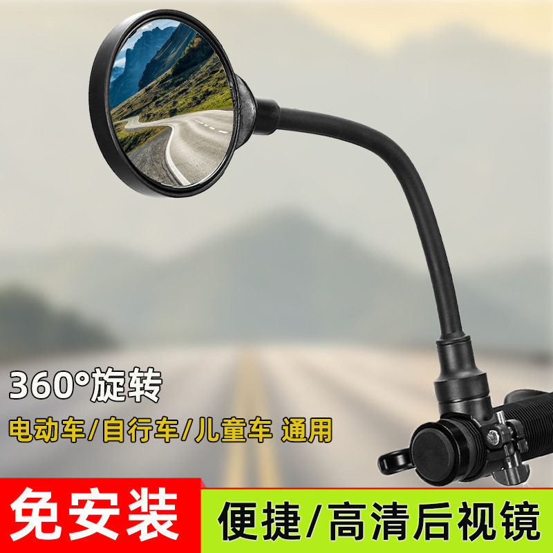 Bicycle Rearview Mirror hose adjustment rearview mirror reflector electric car motorcycle rear mirror car rear handle mirror