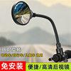 Bicycle Rearview Mirror hose adjustment rearview mirror reflector electric car motorcycle rear mirror car rear handle mirror