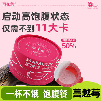 Half Willow Meal Replacement to Reduce Appetite by 50%, Satiating Drink for Pre-Meal Fullness, Sugar and Fat Management, Satisfying and Calorie-Controlled Beverage