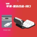 Apple metal anti-lost dust plug [black 1 piece]