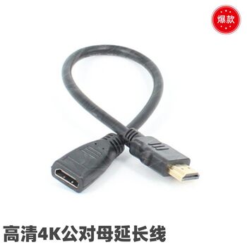 Manufacturers Wholesale HDMI Black Extension Cable HDMI Am / Af Male to Female Hd Line Extension Cable