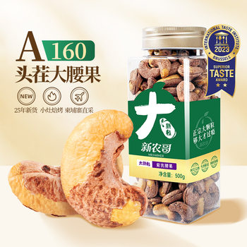 Large Purple-Skinned Cashew Nuts Pure Nuts 2025 New Arrival Vietnamese Purple-Skinned Salt-Baked Cashew Nuts with Skin