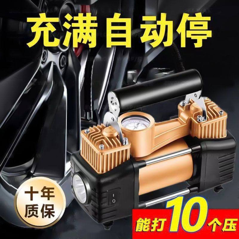 German Car Air Pump Double-Cylinder High-Power Car Tire 12V Electric High-Voltage Smart Portable Air Pump