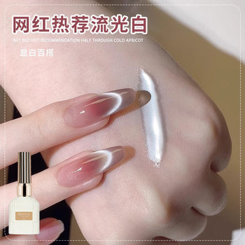 Autumn and winter explosions streamer white cat's eye nail polish glue 2024 new fashion color porcelain white glass beads cat's eye nail art