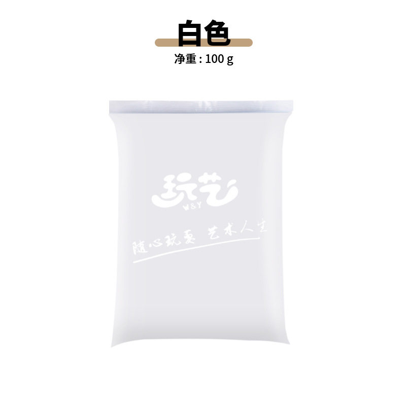 超轻粘土24色彩泥橡皮泥无毒儿童手工益智玩具100克黏土diy工具