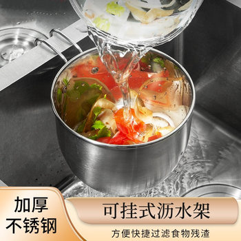Stainless steel sink garbage filter net household kitchen vegetable washing basin dishwashing sink leftovers draining basket anti-blocking artifact