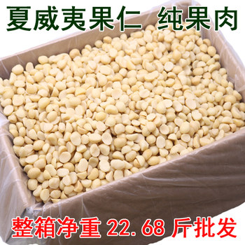 Special Offer Half Macadamia Nuts 2.5kg Original Flavor Unseasoned Snacks for Pregnant Women Baked Nuts Whole Box 10kg